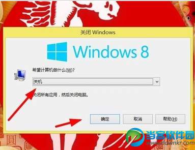 Win8电脑如何快速关机 Win8快速关机五种快捷方法分享