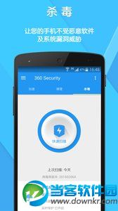 360 Security