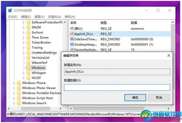  Win10应用程序无法正常启动0xc0000018错误解决办法