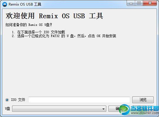 Remix OS USB工具