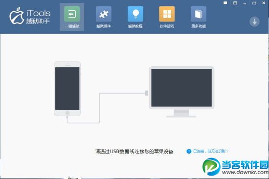 iTools越狱助手