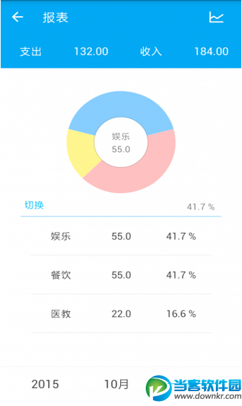 简洁记账安卓版下载