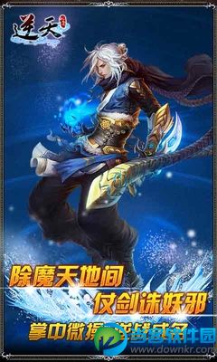 逆天仙魔录官方版下载