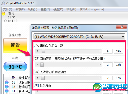 CrystalDiskInfo ssd下载