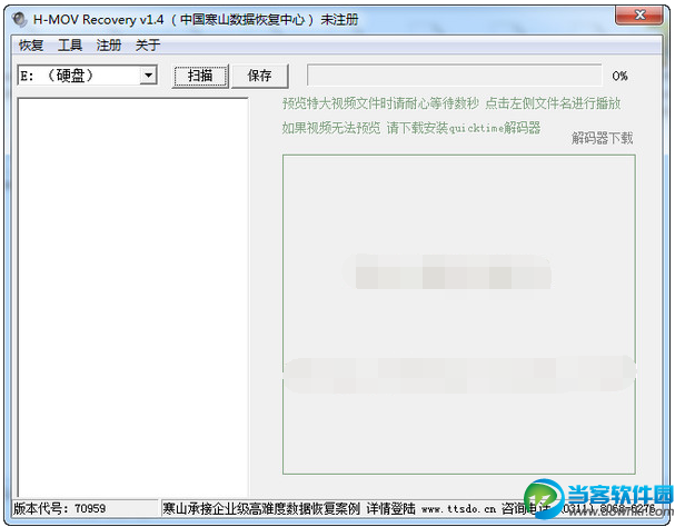 H-MOV Recovery下载