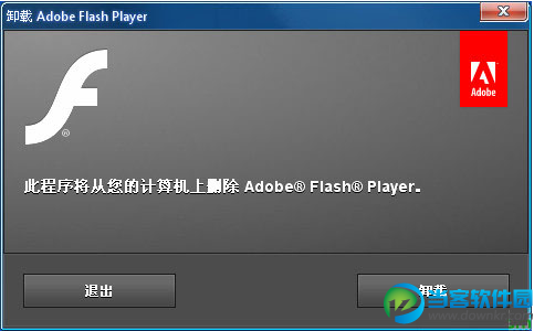 Flash Player卸载器下载