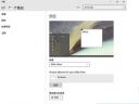 Win10如何自动切换桌面壁纸 自动切换壁纸教程