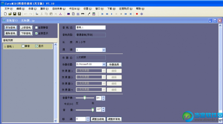 酷特简谱作曲软件下载