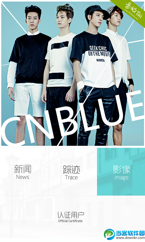 口袋cnblue