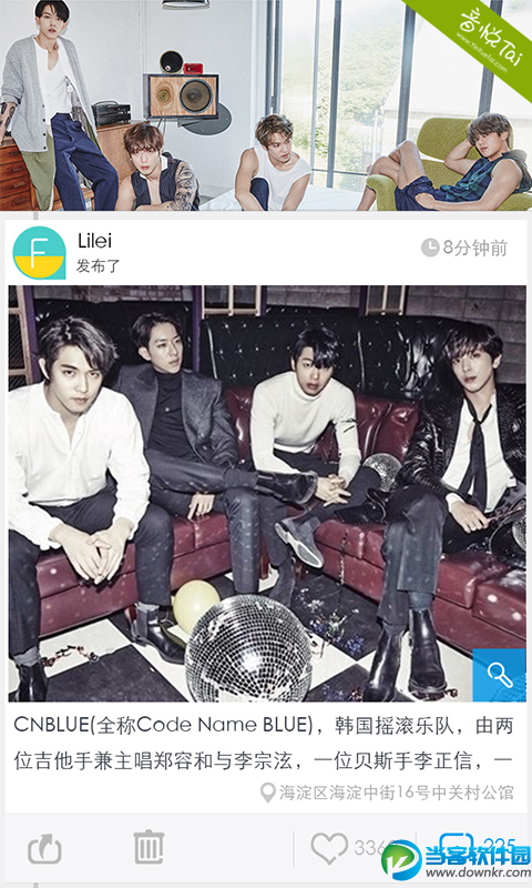 口袋cnblue