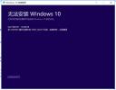 Win10更新TH2版失败错误0xc1900101-0x30018解决方法 