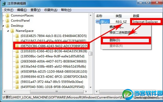 电脑上的图标删除不了怎么办 如何清除桌面恶意图标