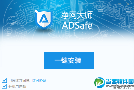 ADSafe净网大师下载