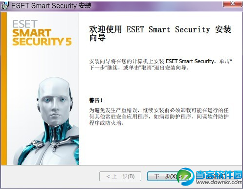 ESET Smart Security下载