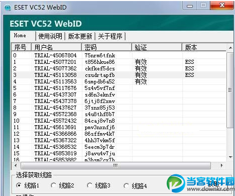 ESET VC52 UPID下载