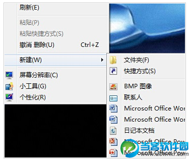 Win7系统右键菜单反映慢的原因及解决方法