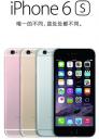 iphone6s死机后怎么重启 iPhone6s重启方法