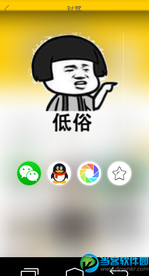 鬼畜表情