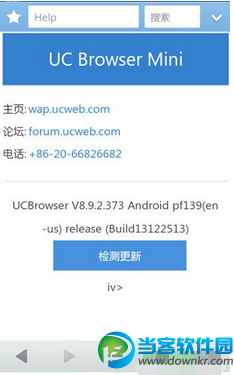 UC浏览器迷你安卓版
