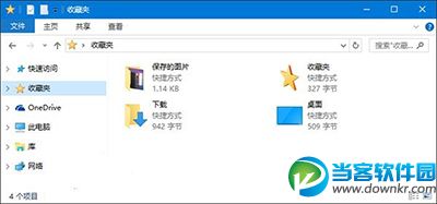 Win10的收藏夹在哪里 Win10资源管理器中收藏夹怎么找回