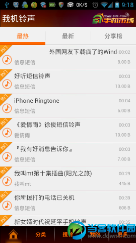 我机铃声安卓版