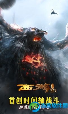 西游降魔篇3D最新版