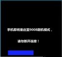 小米4刷机成win10系统后怎么退回miui系统