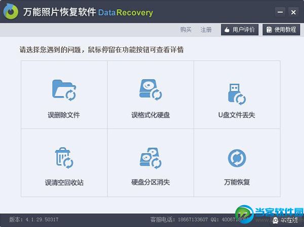 Data Recovery