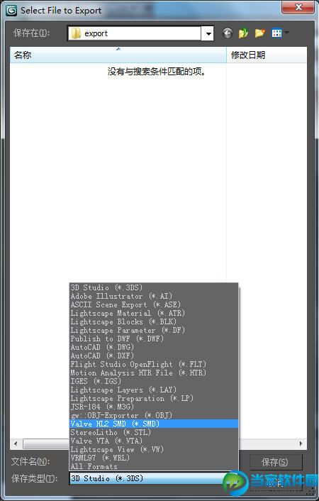 3DMax全版本SMD导入导出插件