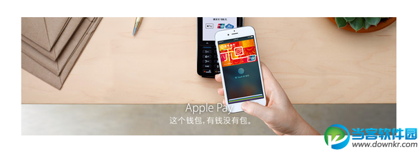 Apple Pay安全吗 Apple Pay十大热点问题解答