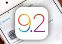 苹果iOS9.2正式版需要更新吗 苹果iOS9.2正式版更新内容