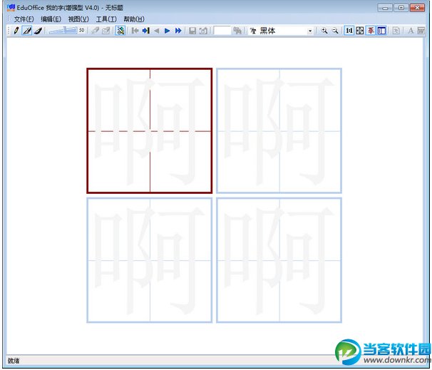 EduOffice我的字下载