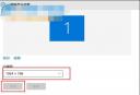 win10系统怎么修改调整分辨率的方法教程
