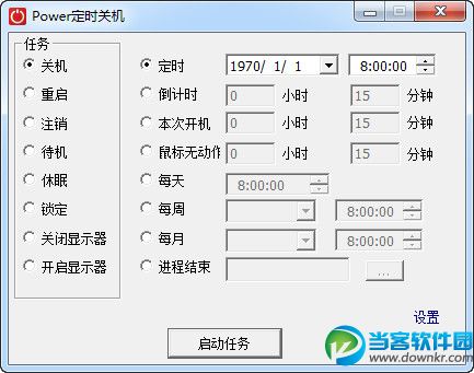 Power定时关机