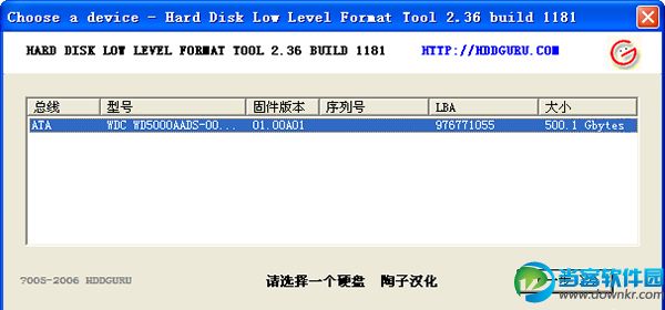 移动硬盘低格工具