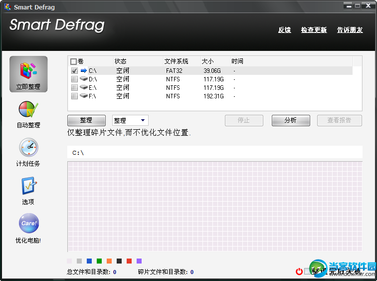 Smart Defrag