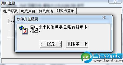 小米5抢购软件哪个好 5款急速抢小米手机软件推荐