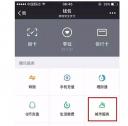 微信可以办护照么 微信怎么办护照教程