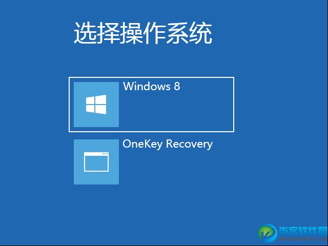 win8一键还原ghost