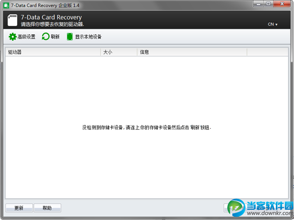 7-Data Card Recovery