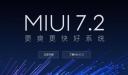 小米MIUI 7.2有什么新功能 MIUI 7.2稳定版支持机型一览