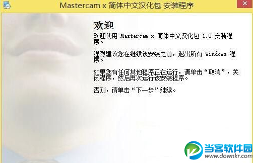 MasterCam