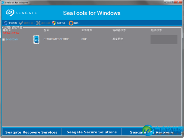 Seagate SeaTools