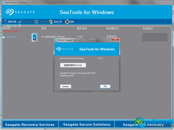 Seagate SeaTools下载