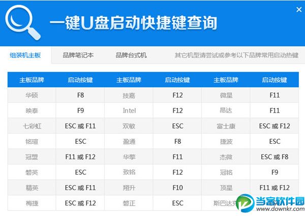 u深度u盘启动盘制作工具3