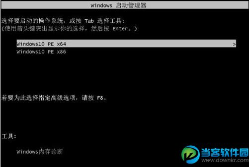 Win10PE维护光盘1