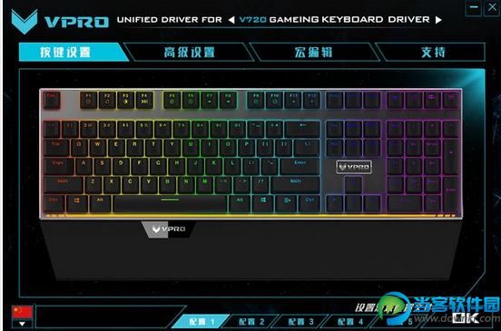 雷柏V720 RGB键盘驱动