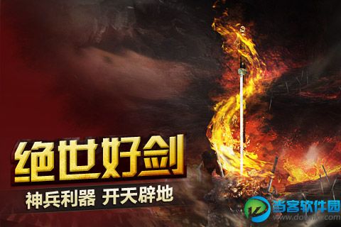 神魔ios最新版下载