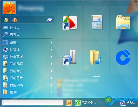 Start Menu 10 PRO