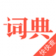 汉语词典2016安卓版 v1.6.0 官方最新吧